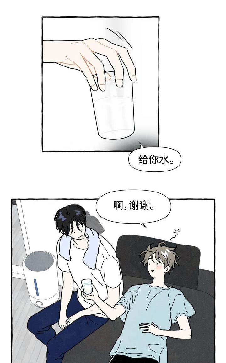 一锤定音鉴宝专家联系方式漫画,第11章：游乐场1图
