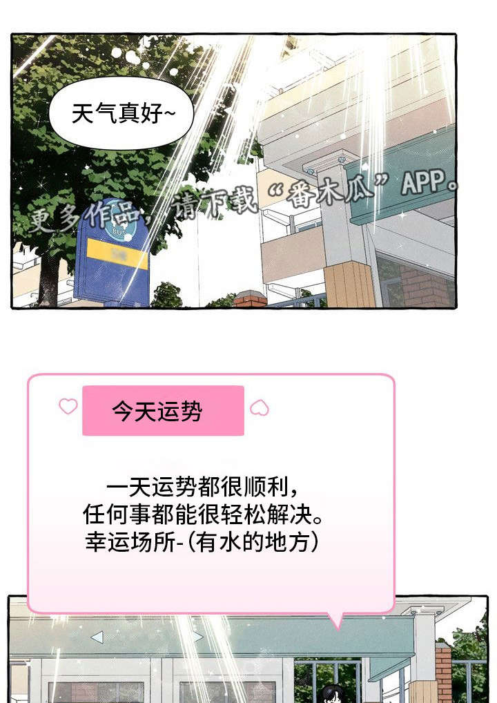 一锤定音鉴宝专家联系方式漫画,第11章：游乐场3图