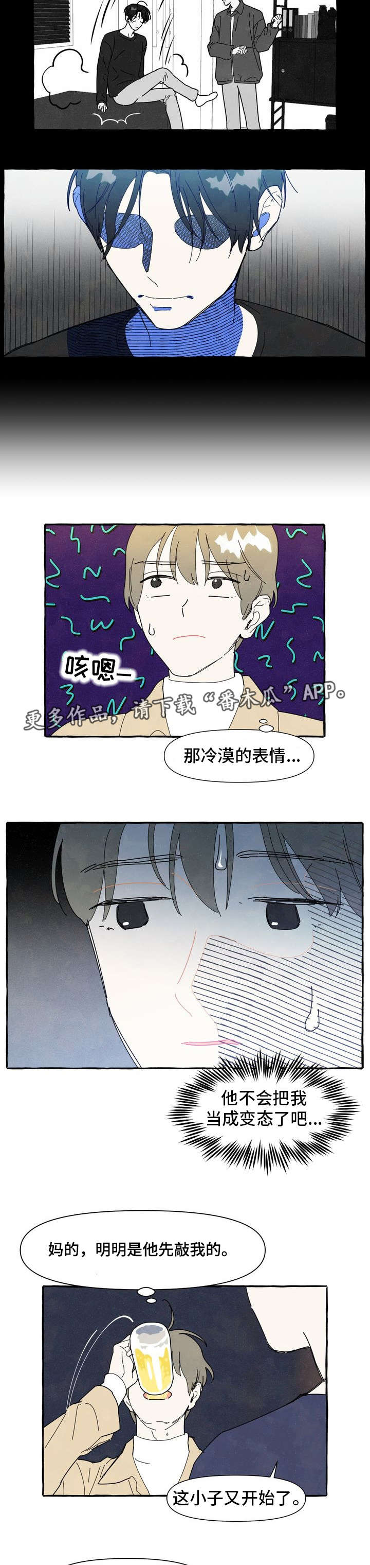 一锤定音20170212漫画,第8章：别扭3图