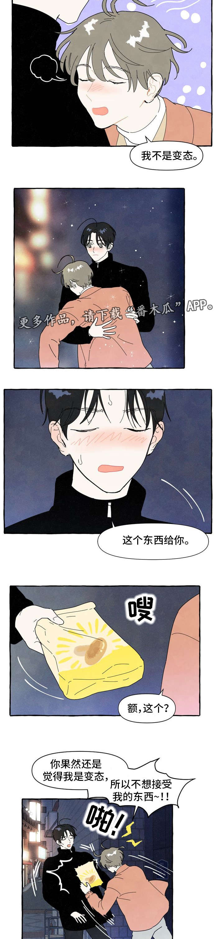 一锤定音20170212漫画,第8章：别扭5图
