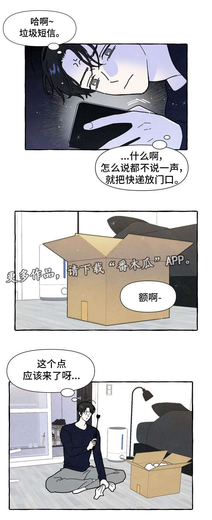 王者一锤定情漫画,第17章：适合5图
