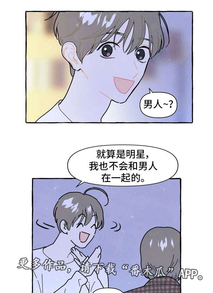 王者一锤定情漫画,第17章：适合1图