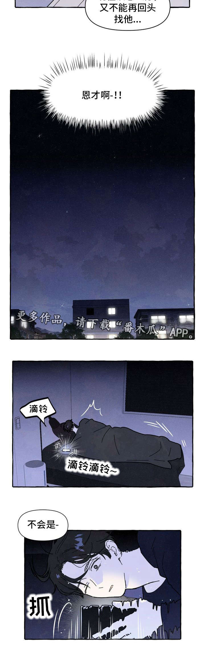 王者一锤定情漫画,第17章：适合4图