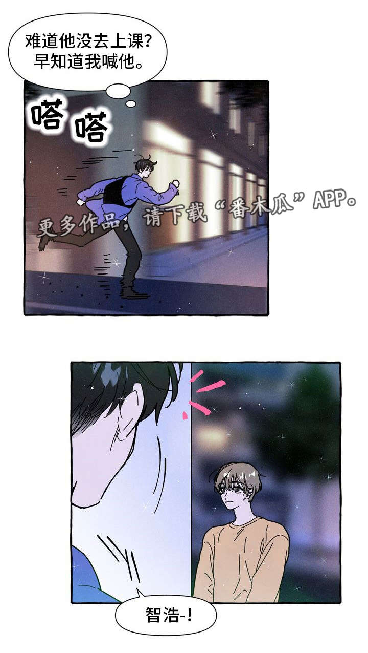 一锤定婚漫画,第20章：占有欲3图