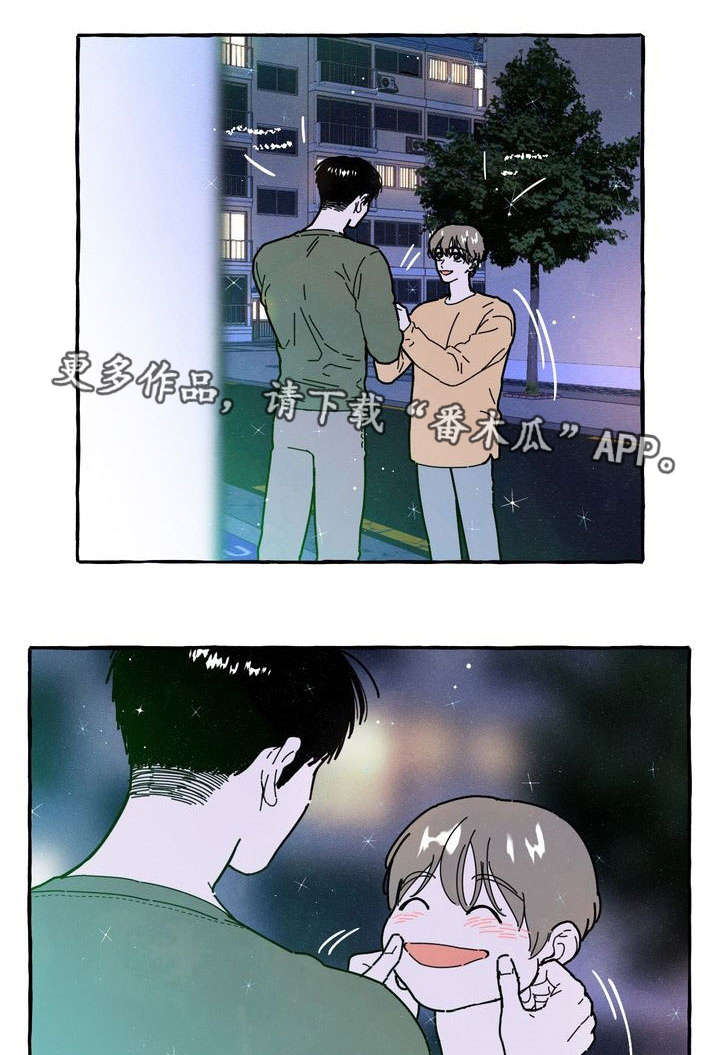 一锤定婚漫画,第20章：占有欲4图