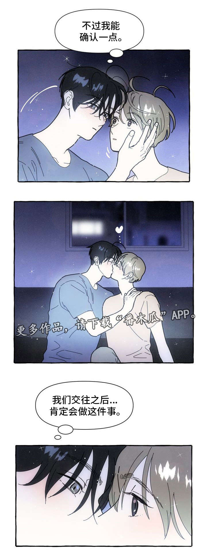 一锤子买卖漫画,第21章：吃醋4图