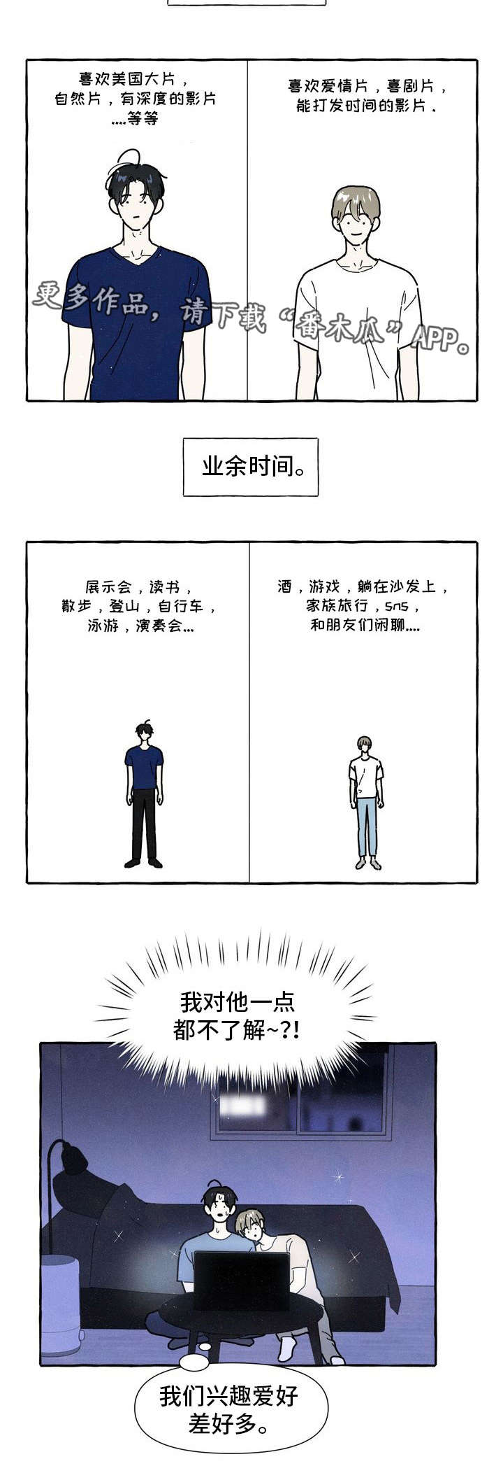 一锤子买卖漫画,第21章：吃醋3图