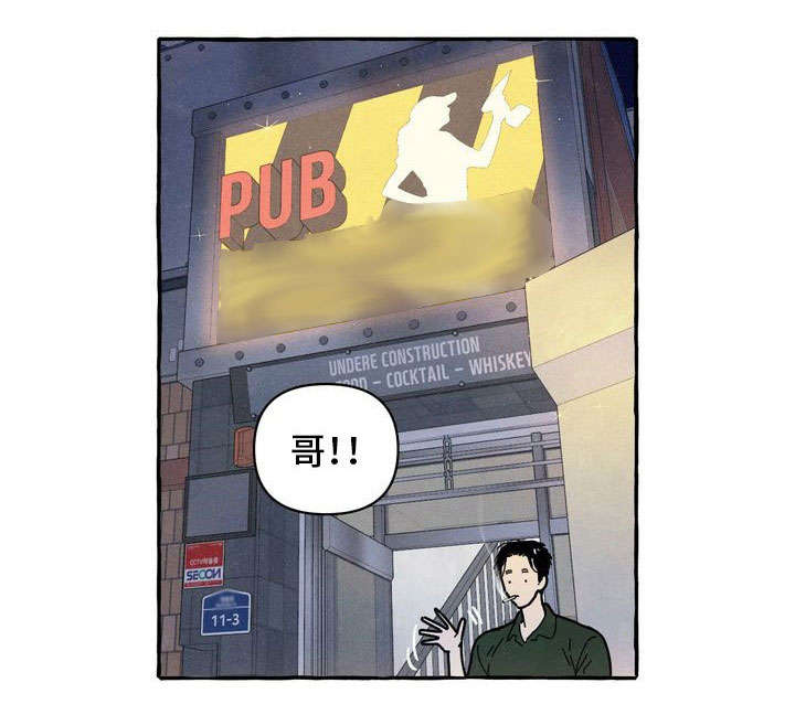 一锤定音美女主持人叫啥漫画,第26章：断片1图