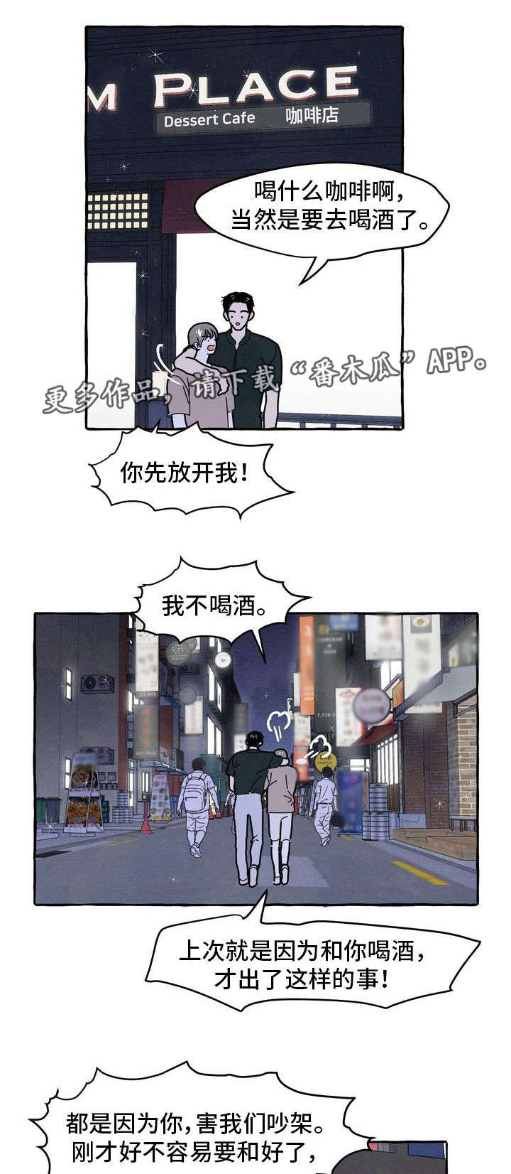 一锤定音朱轶干什么去了漫画,第32章：解释1图