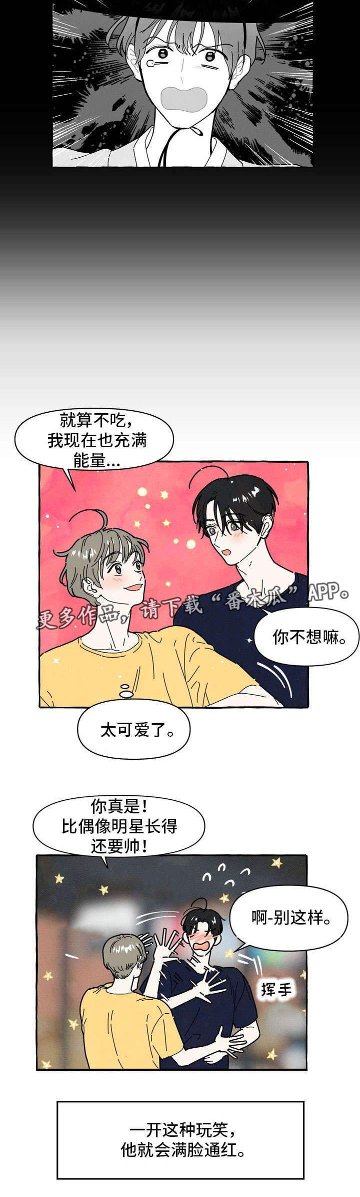 一锤定音前面的一句是什么漫画,第25章：另一面5图