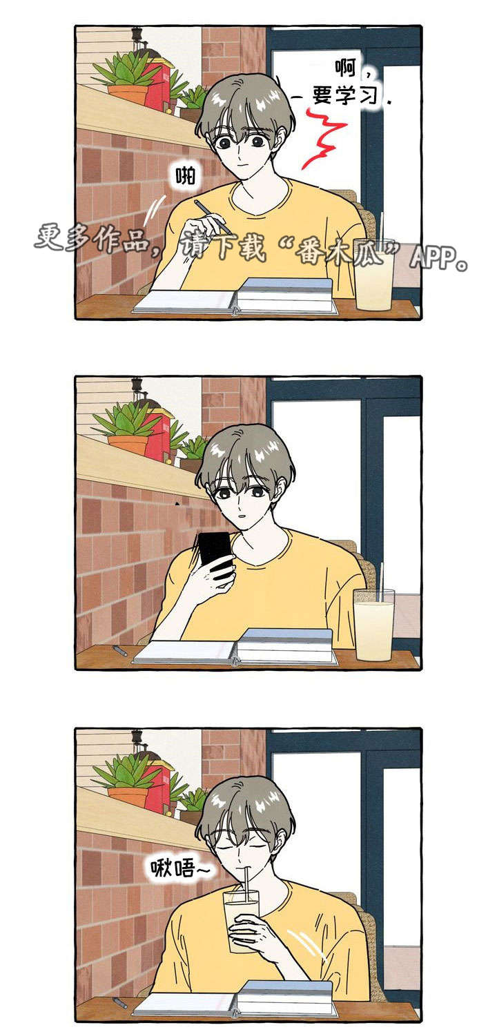 一锤定音前面的一句是什么漫画,第25章：另一面1图
