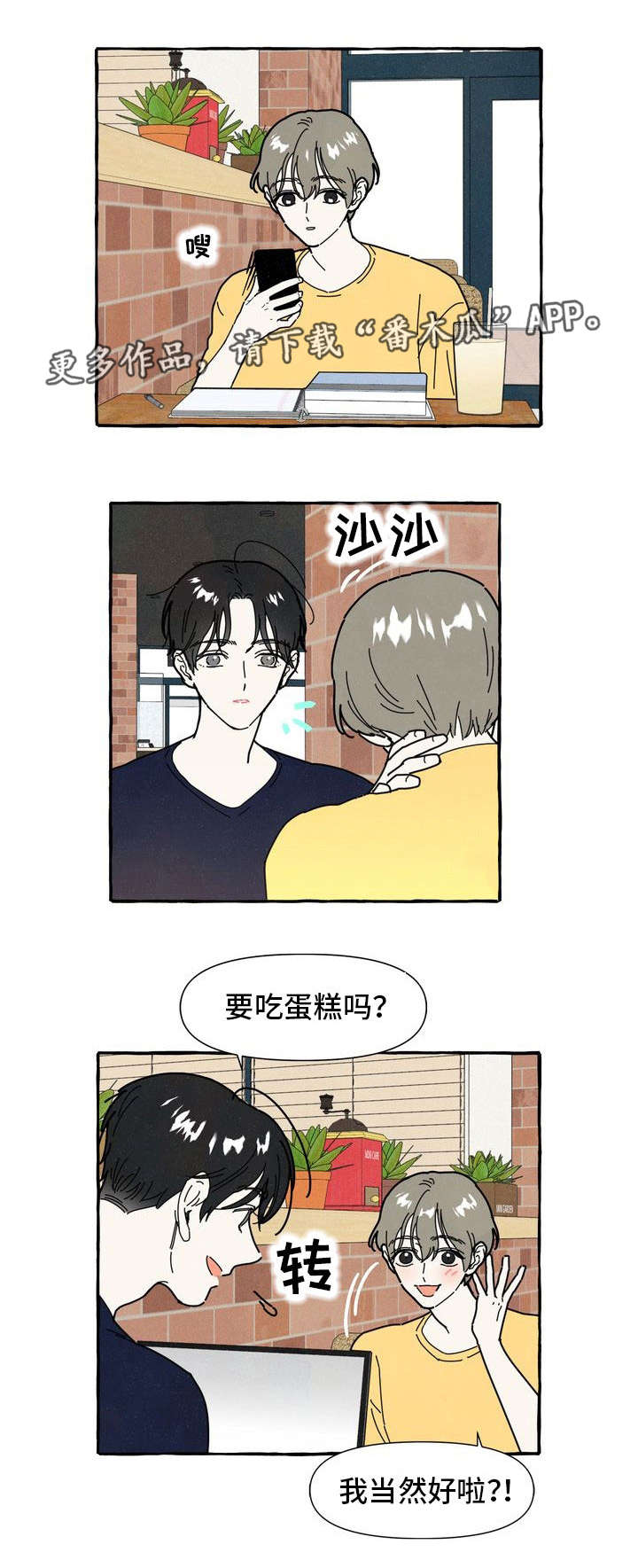 一锤定音前面的一句是什么漫画,第25章：另一面2图