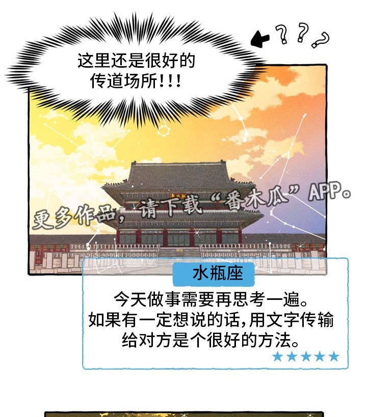一锤订婚漫画,第14章：告白信1图