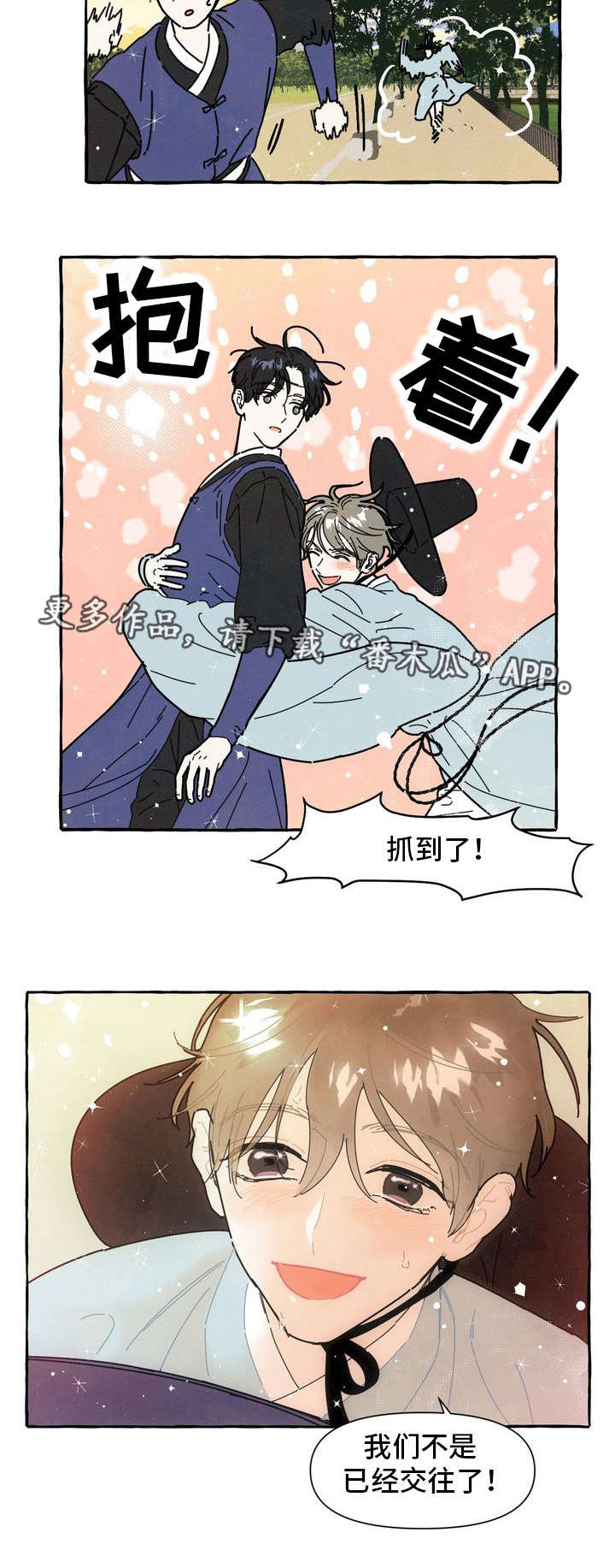 一锤订婚漫画,第14章：告白信5图