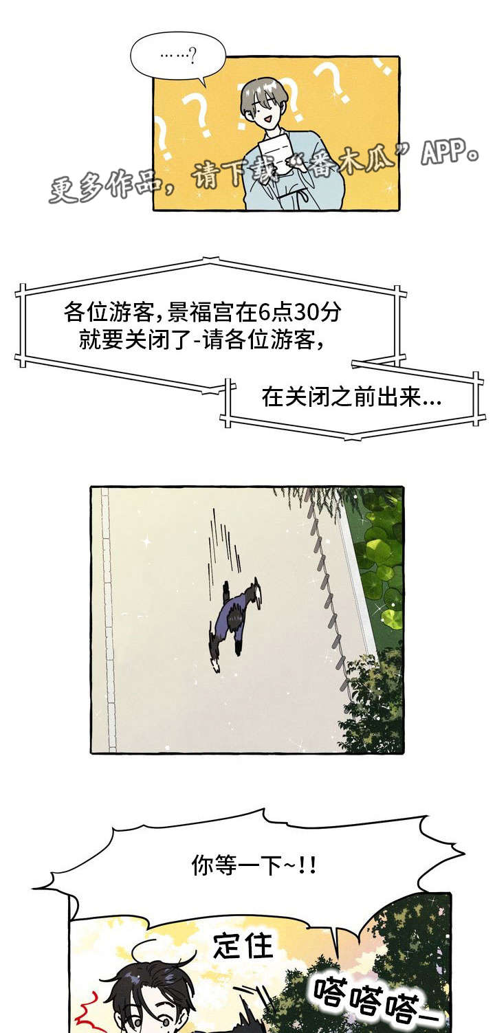 一锤订婚漫画,第14章：告白信4图