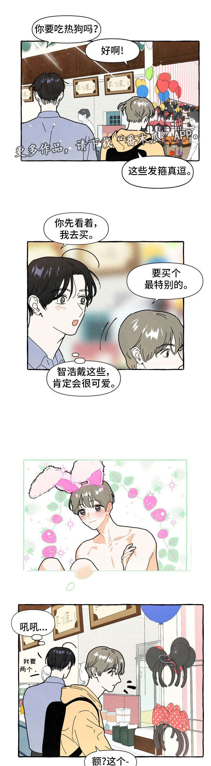 一锤定音鉴宝四位专家漫画,第12章：可爱2图