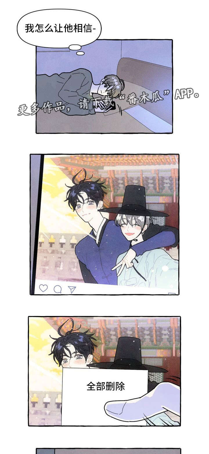 一锤定音用日语怎么说漫画,第16章：隐瞒5图