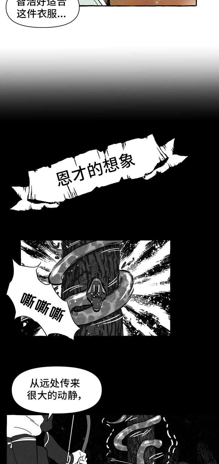 一锤定音主持人都有谁漫画,第13章：命中注定2图