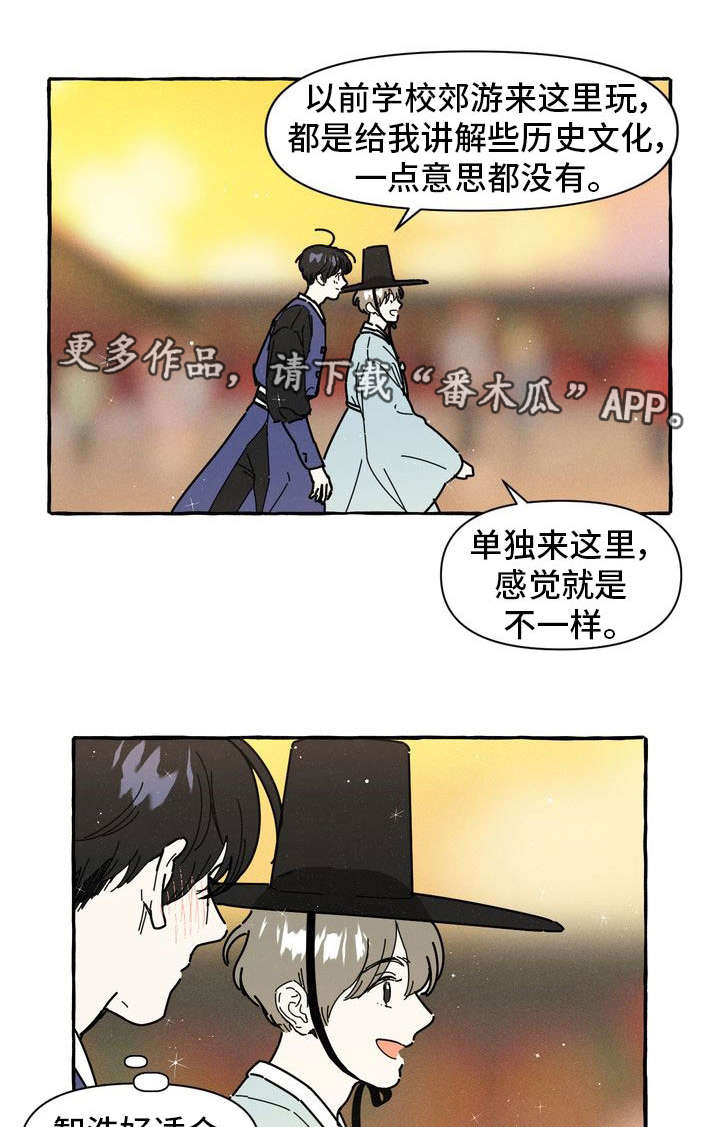 一锤定音主持人都有谁漫画,第13章：命中注定1图