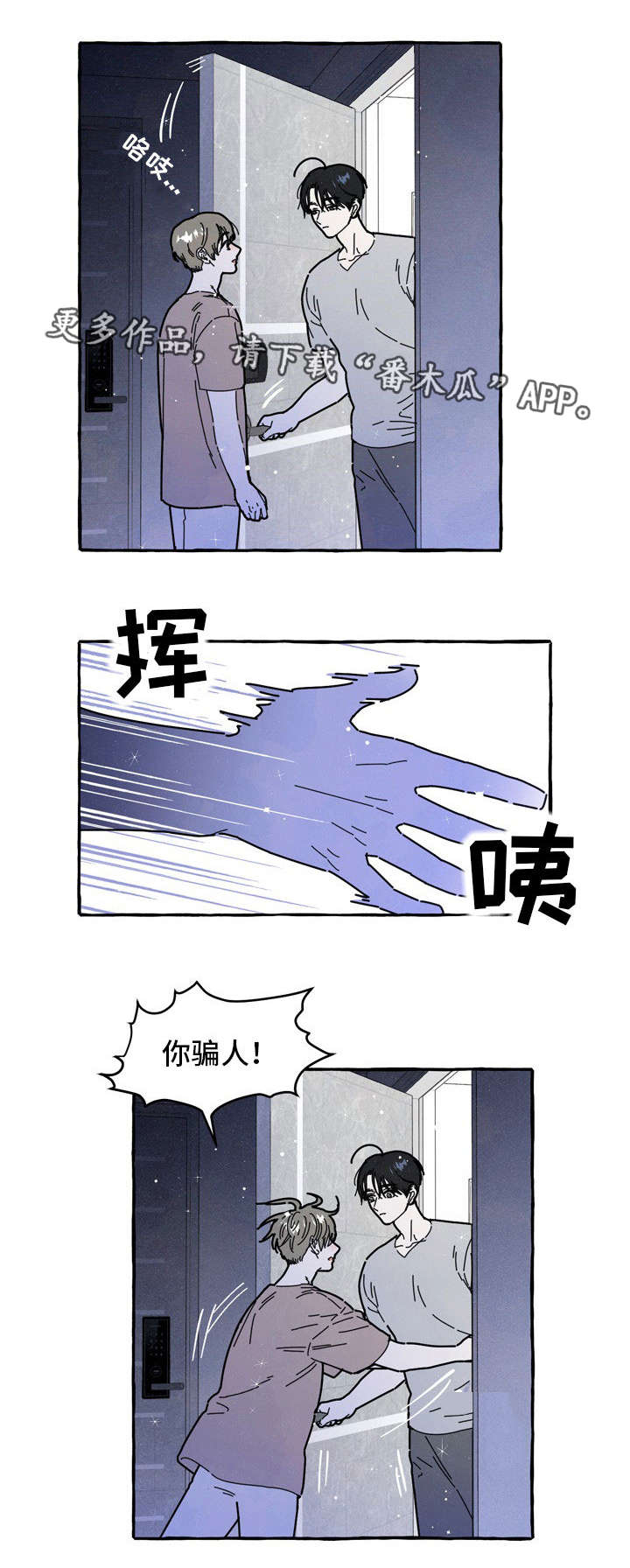 一锤定情是什么意思图文漫画,第33章：二次分手1图