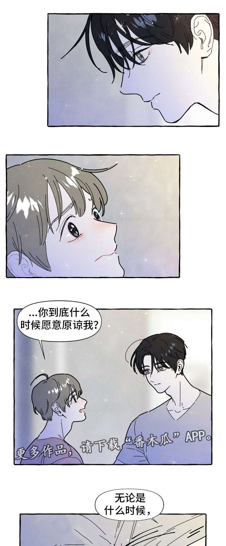 一锤定情是什么意思图文漫画,第33章：二次分手2图