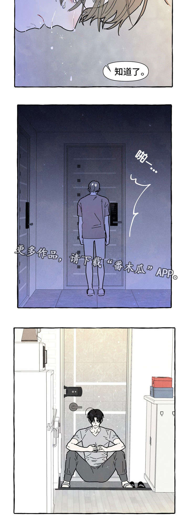 一锤定情是什么意思图文漫画,第33章：二次分手4图