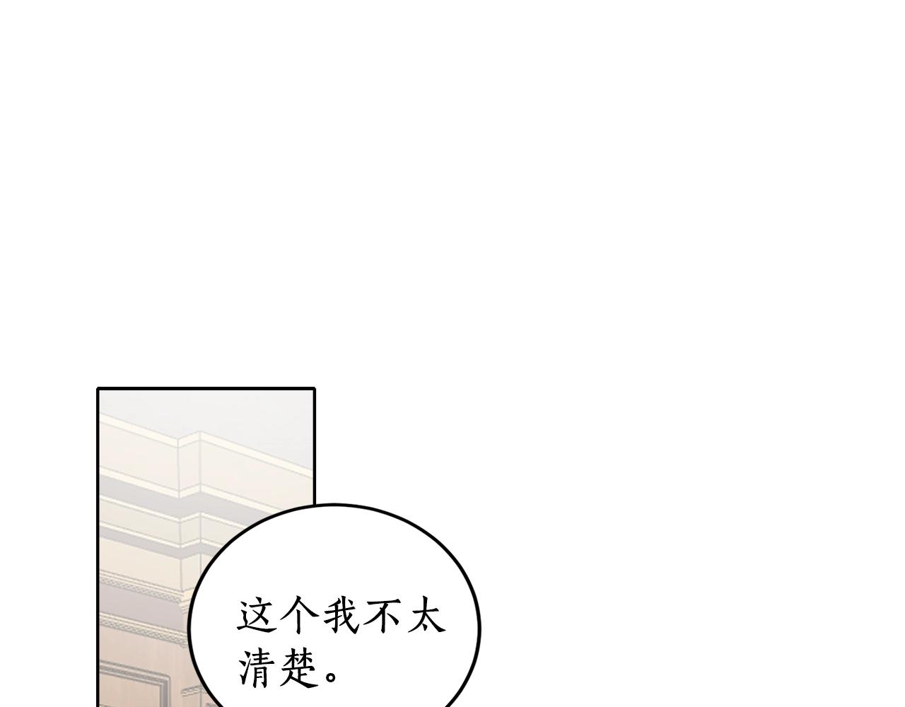 回到反派黑化前小小说漫画,第14话 我会陪着哥哥的5图
