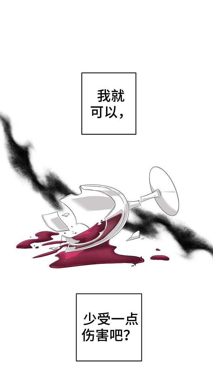 老虎画挂哪里合适漫画,第26话4图