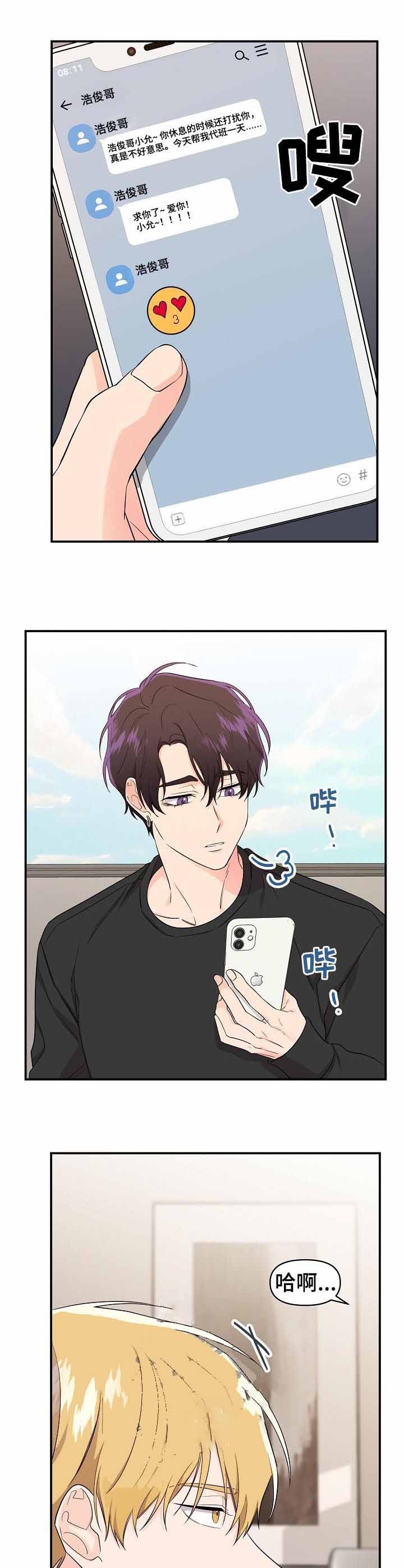 老虎花谷卷的吉祥寓意漫画,第47话1图