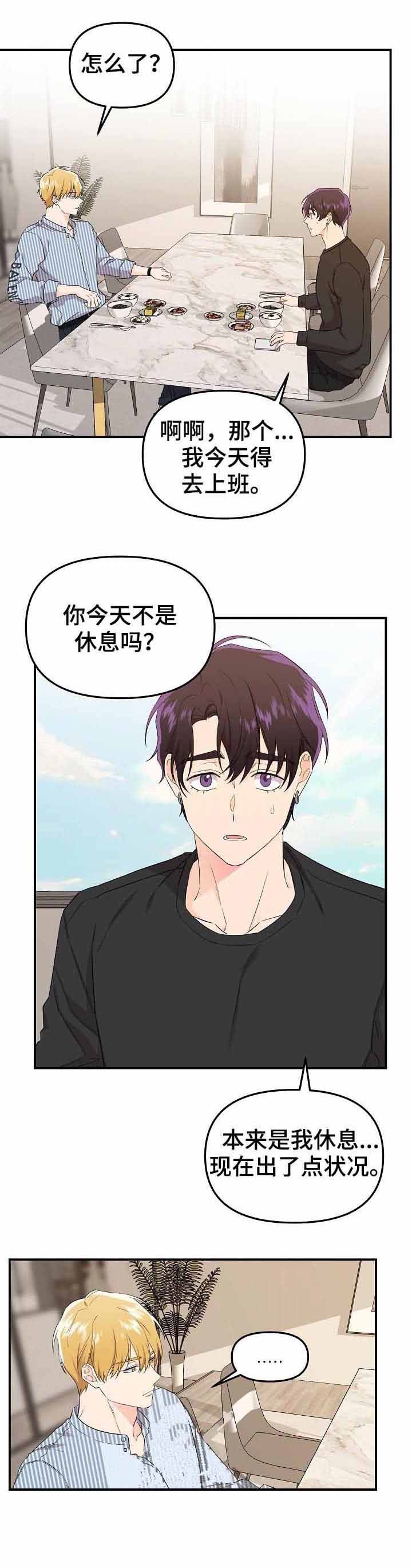 老虎花谷卷的吉祥寓意漫画,第47话2图
