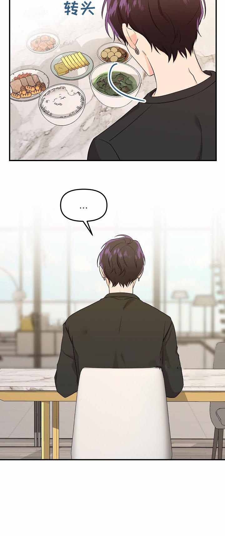 老虎花谷卷的吉祥寓意漫画,第47话5图
