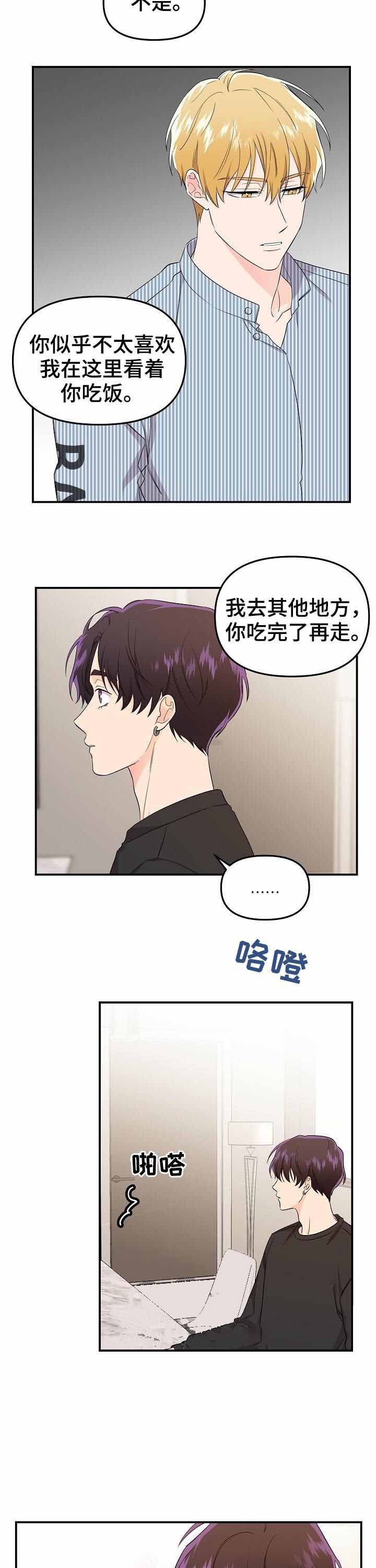 老虎花谷卷的吉祥寓意漫画,第47话4图
