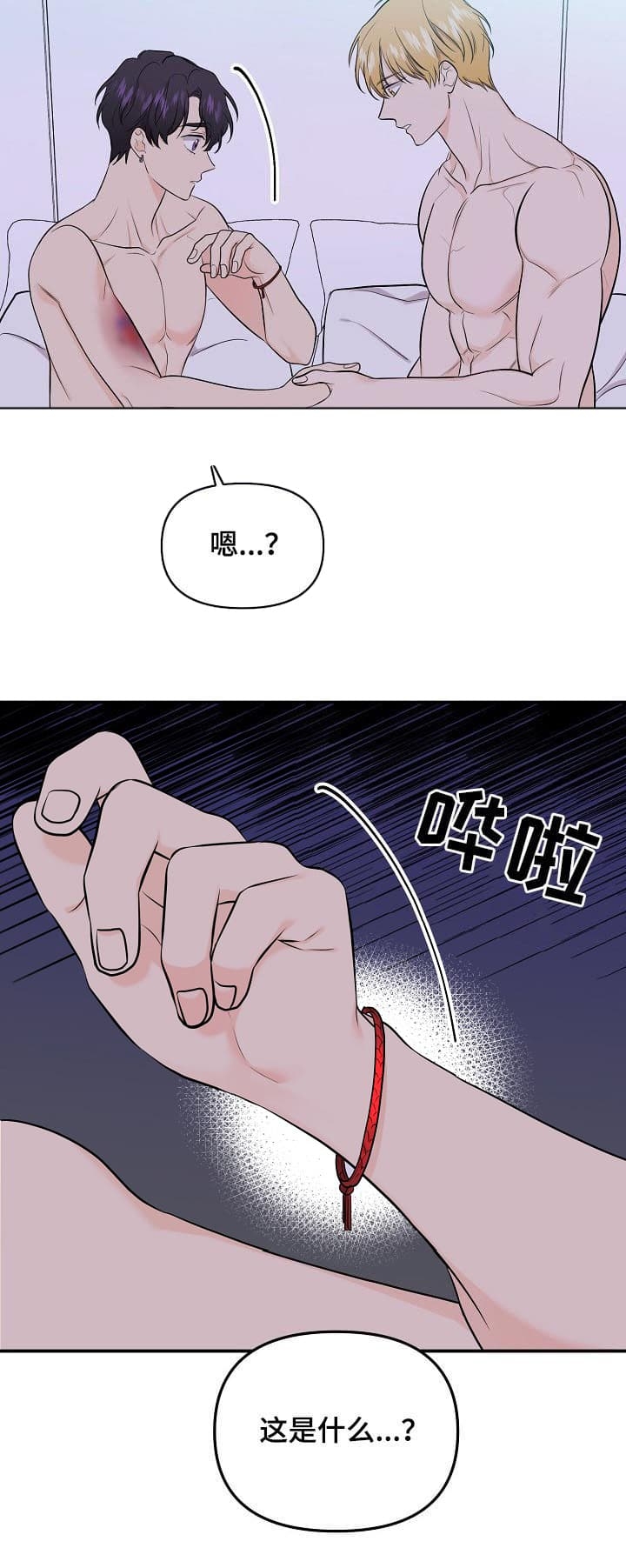 老虎花图片漫画,第84话5图