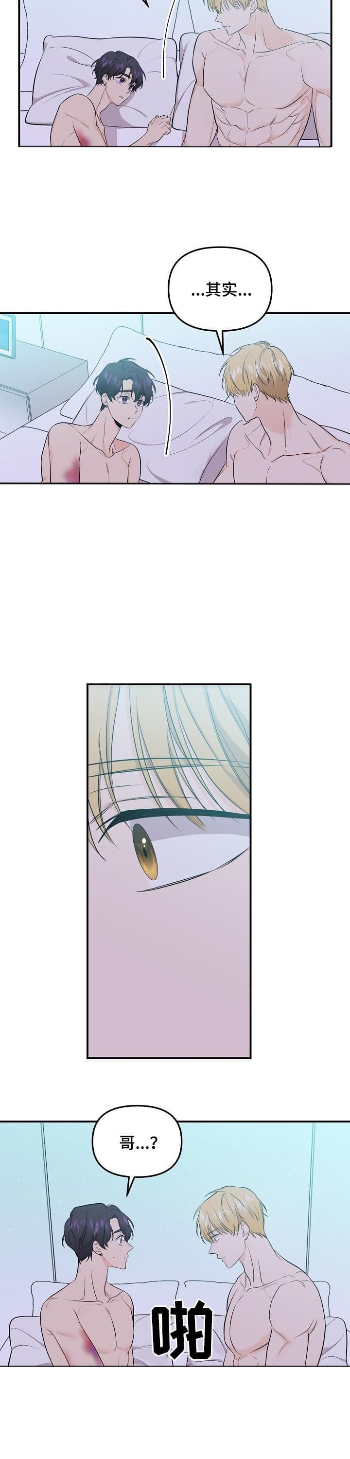 老虎花图片漫画,第84话3图