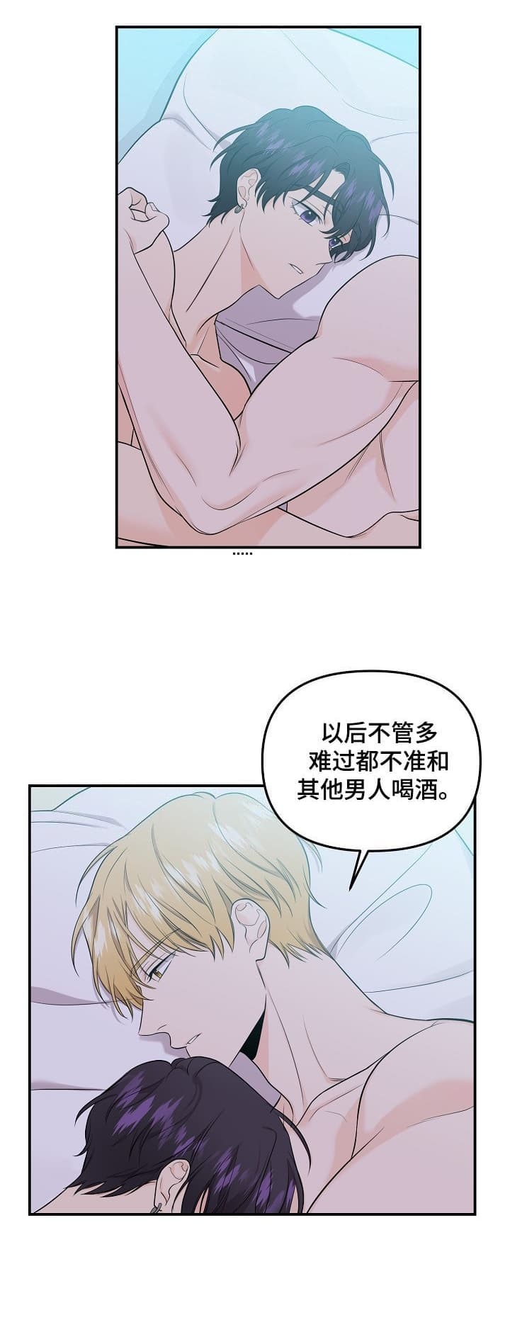 老虎花图片漫画,第84话1图