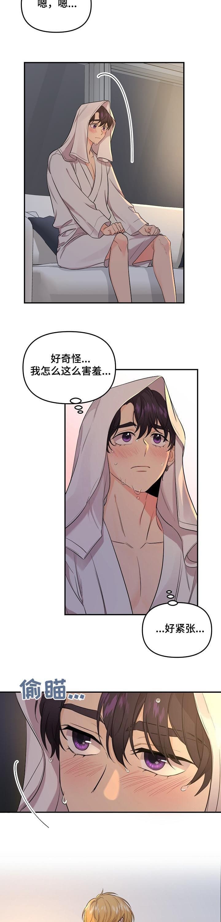 老虎花纹卡通图片漫画,第74话3图