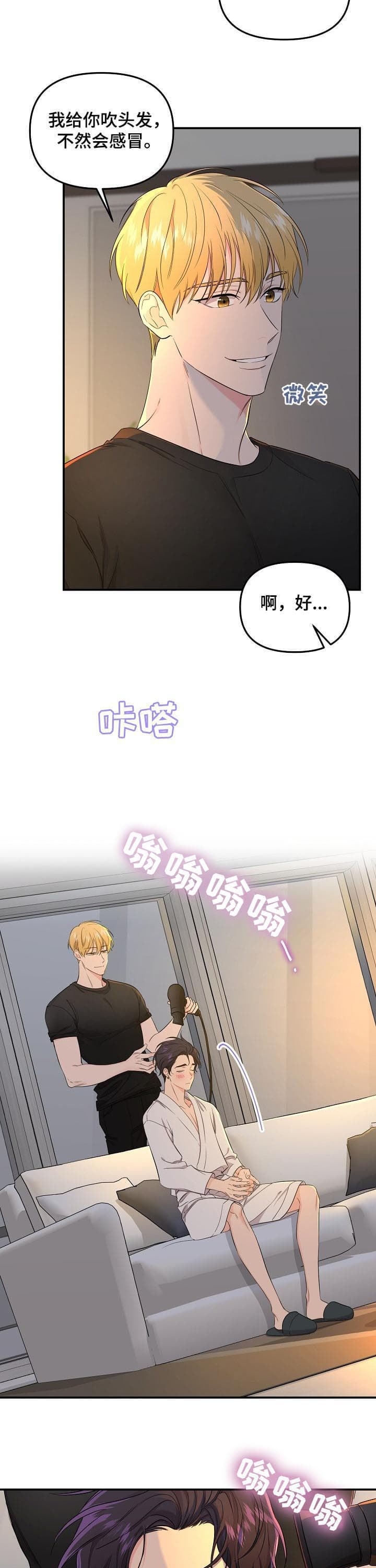 老虎花纹卡通图片漫画,第74话5图