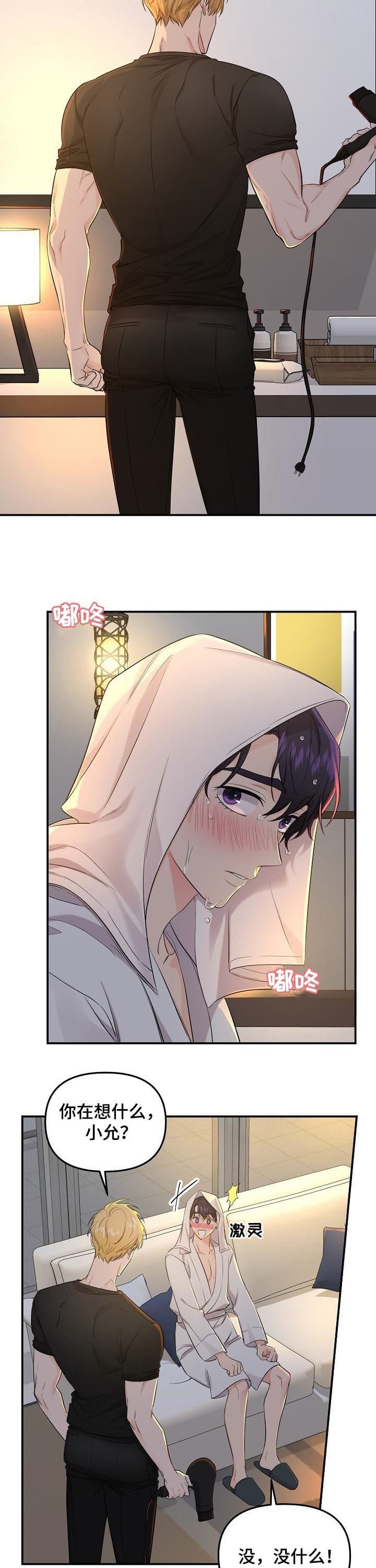 老虎花纹卡通图片漫画,第74话4图