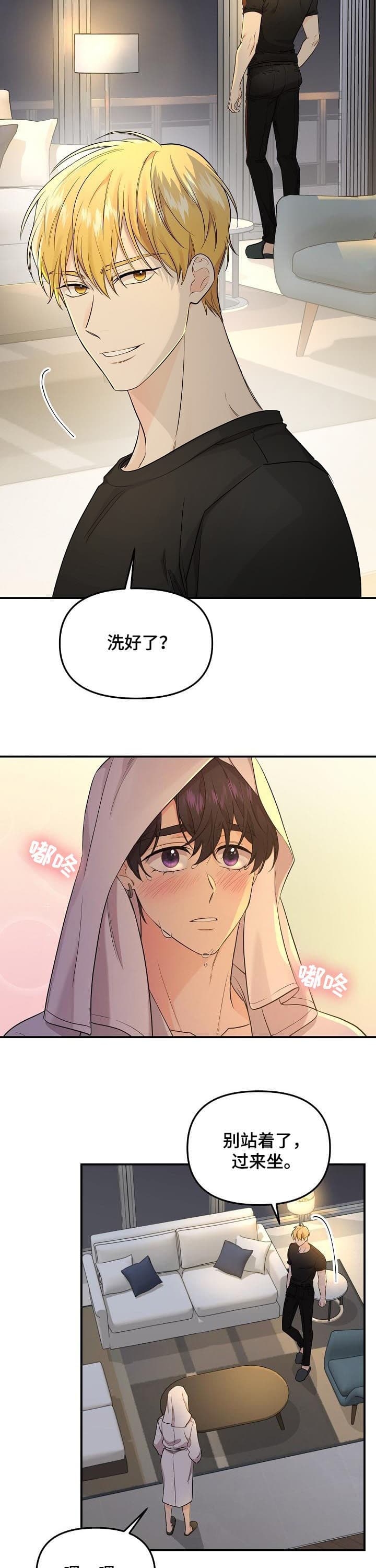 老虎花纹卡通图片漫画,第74话2图