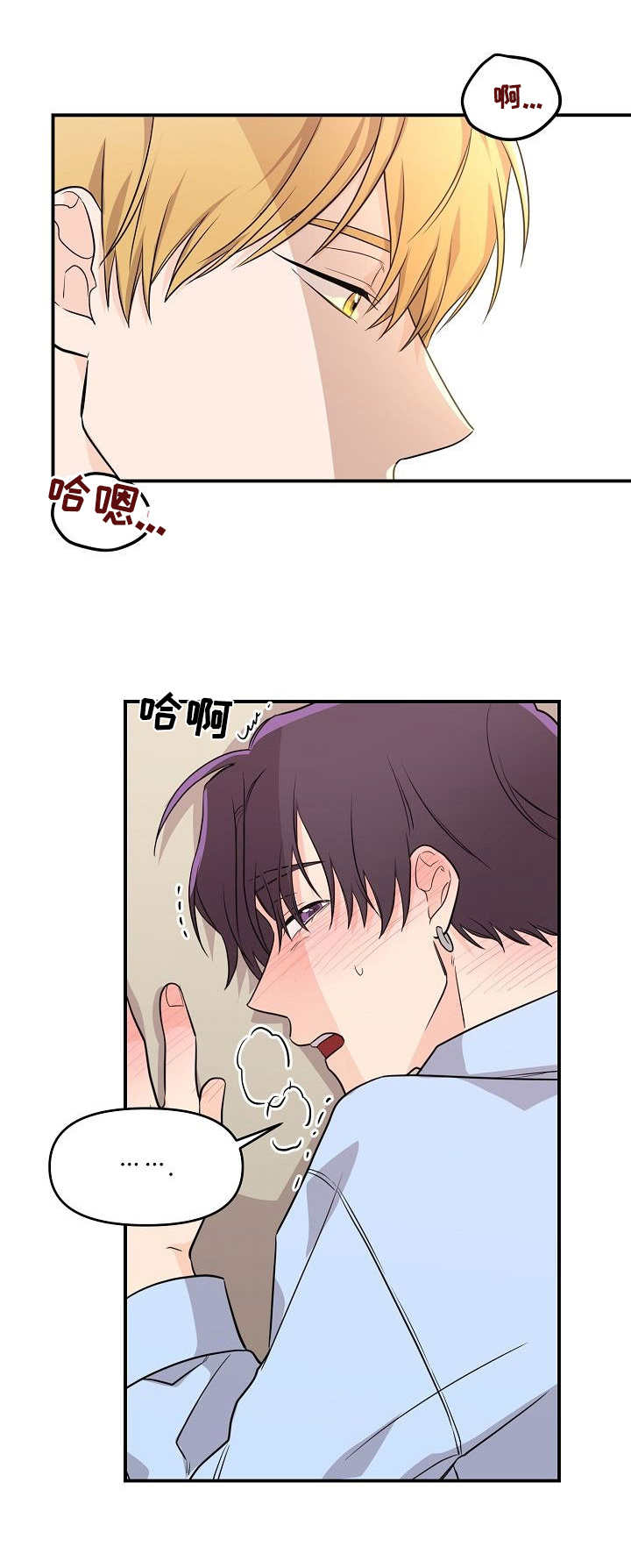 老虎菜的家常做法漫画,第18话3图