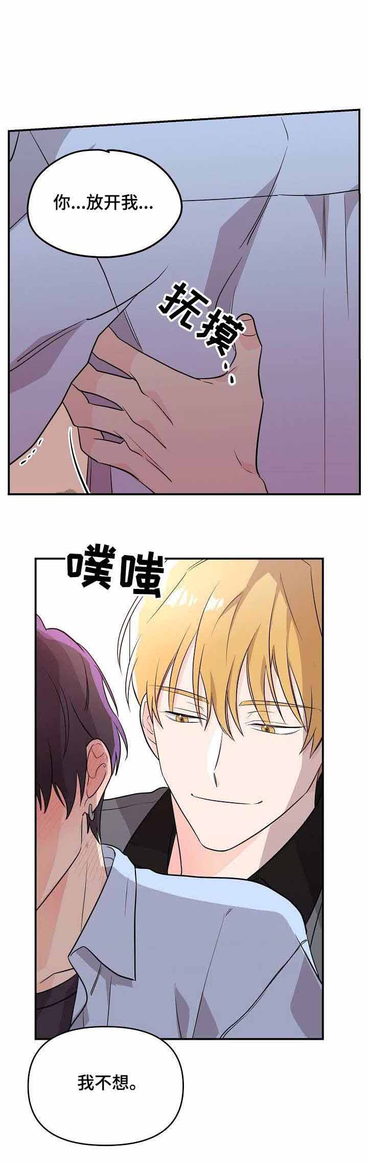 老虎菜的家常做法漫画,第18话1图