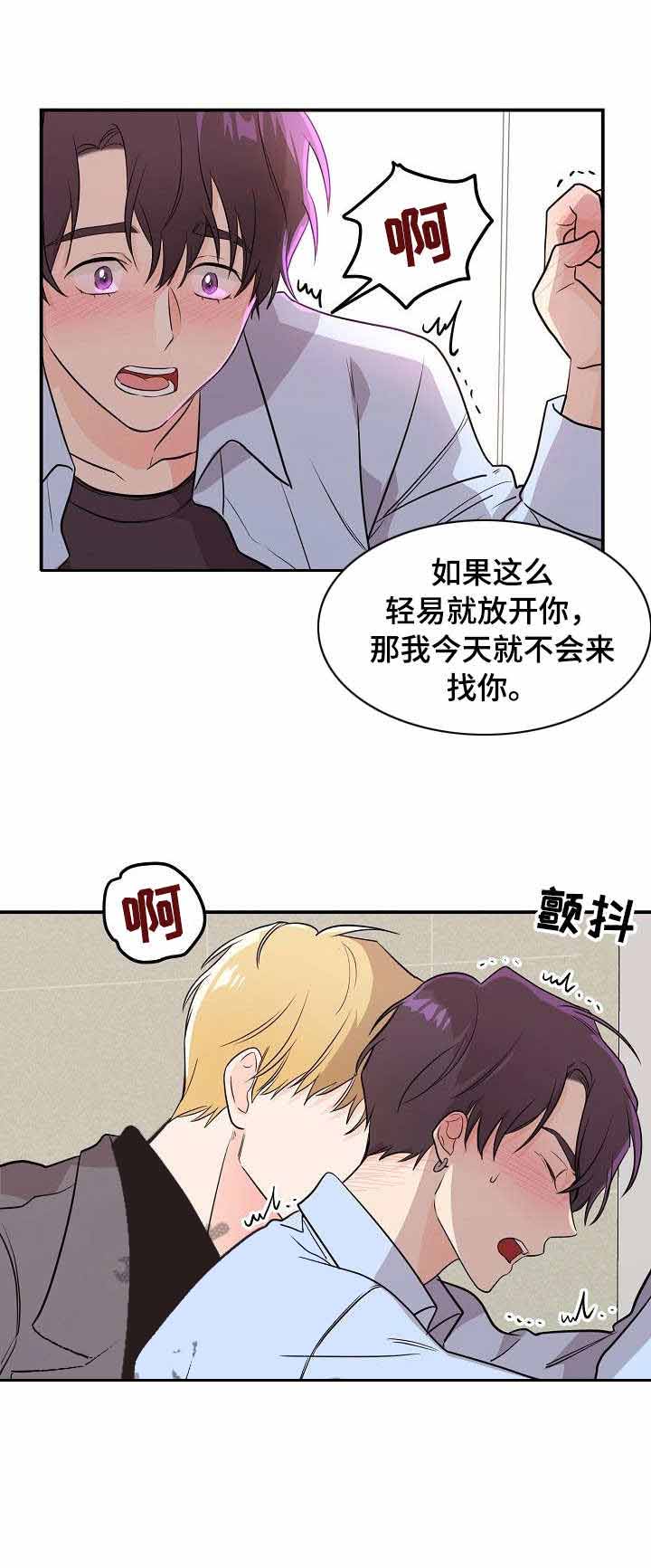 老虎菜的家常做法漫画,第18话2图