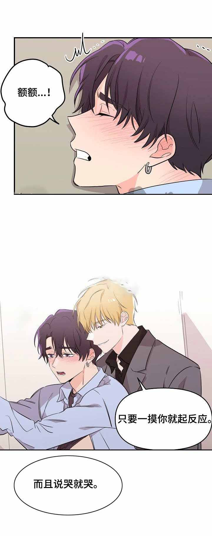 老虎菜的家常做法漫画,第18话4图