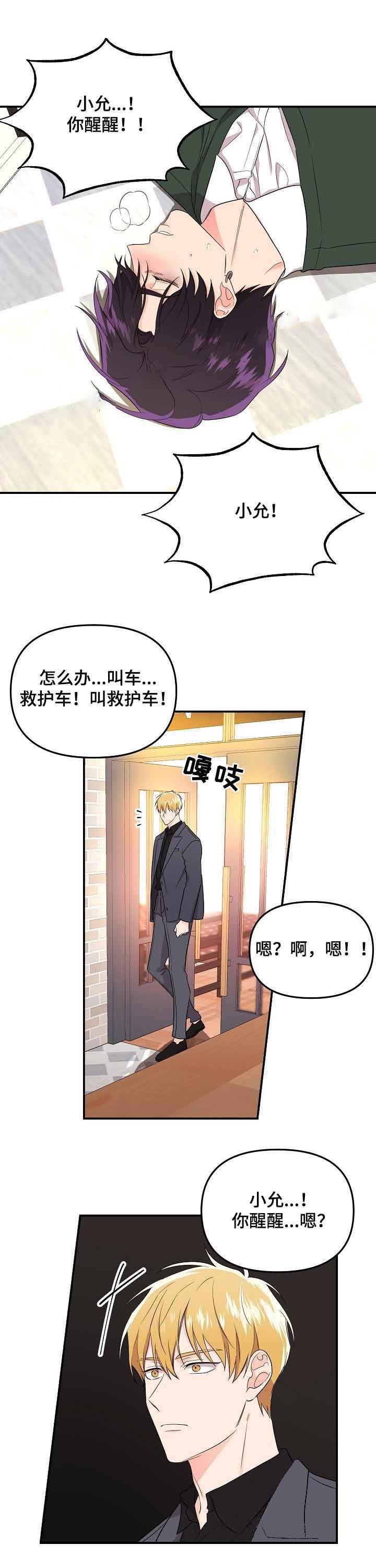 老虎花灯制作漫画,第53话1图