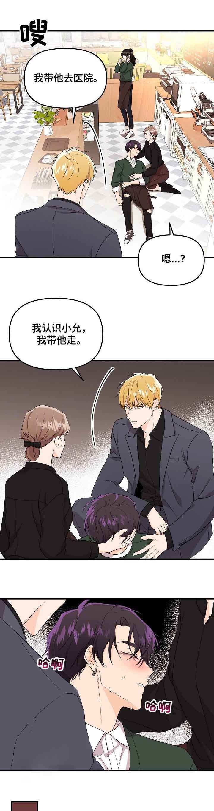 老虎花灯制作漫画,第53话2图