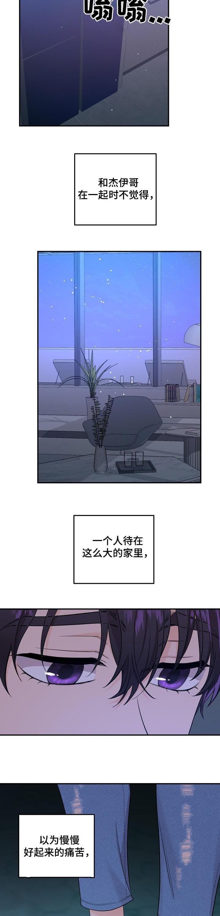 老虎花养殖办法漫画,第78话2图