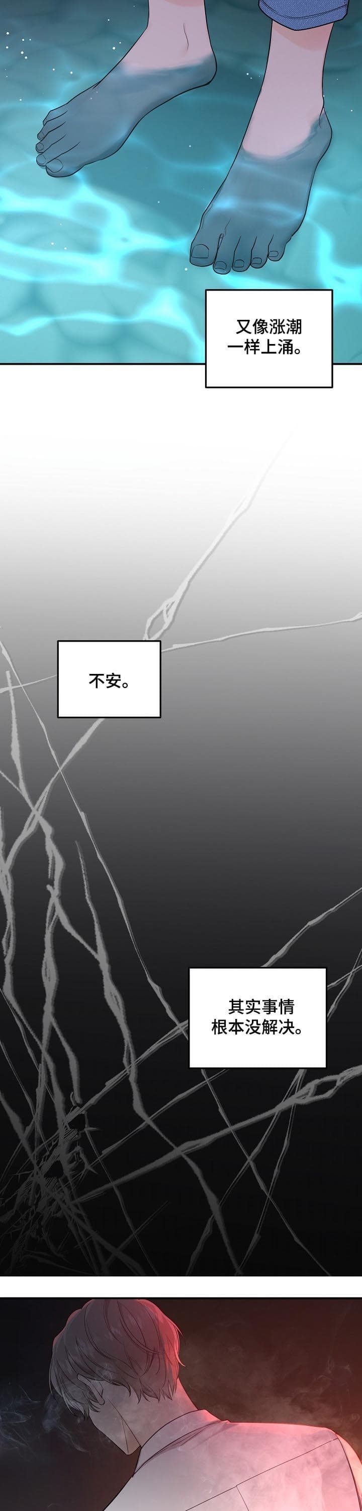 老虎花养殖办法漫画,第78话3图