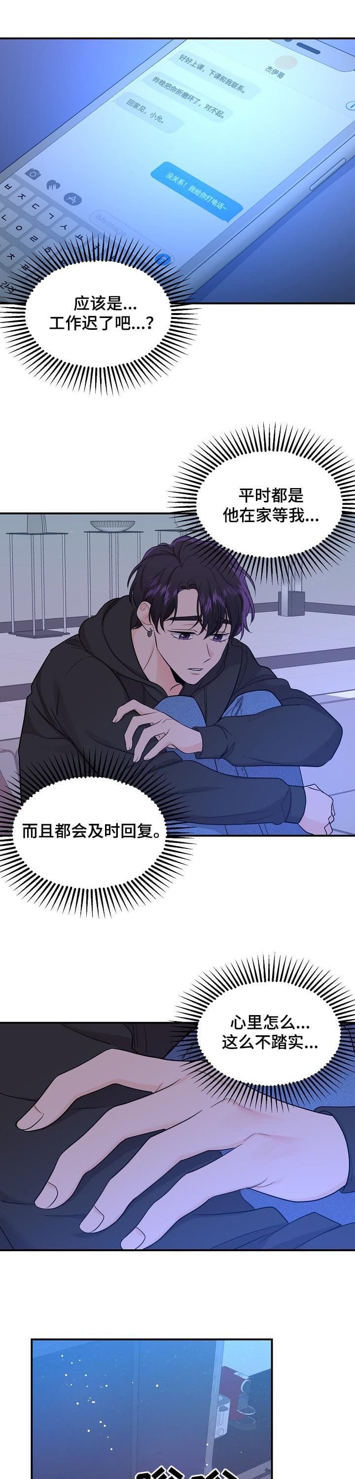 老虎花养殖办法漫画,第78话1图
