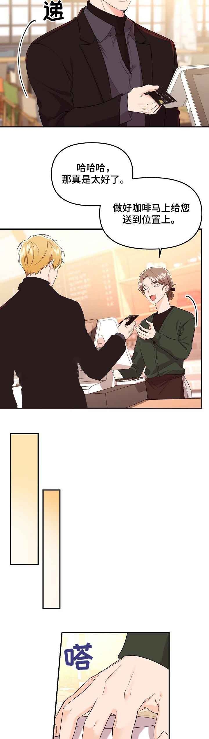 老虎花根漫画,第49话4图