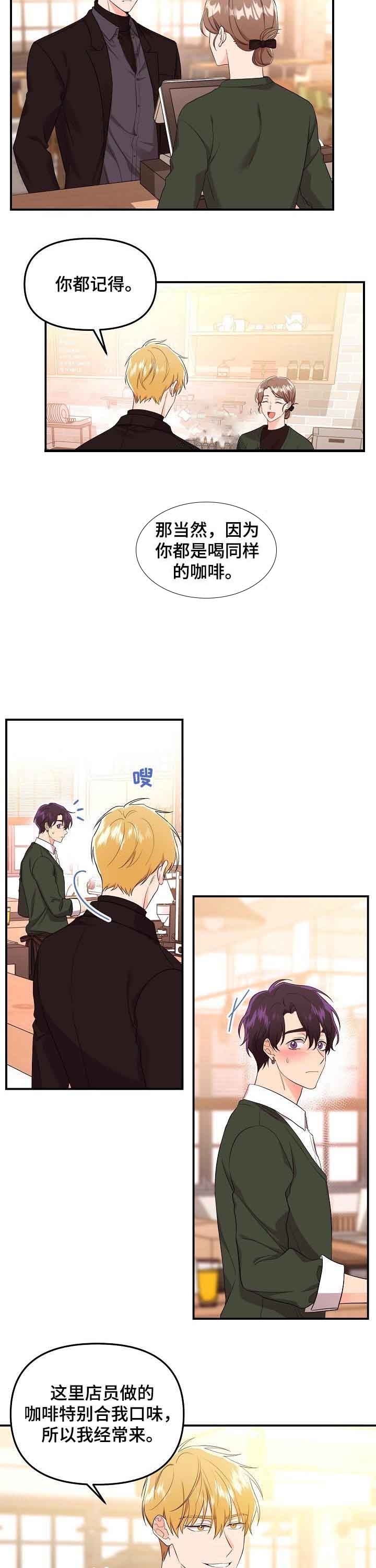 老虎花根漫画,第49话3图